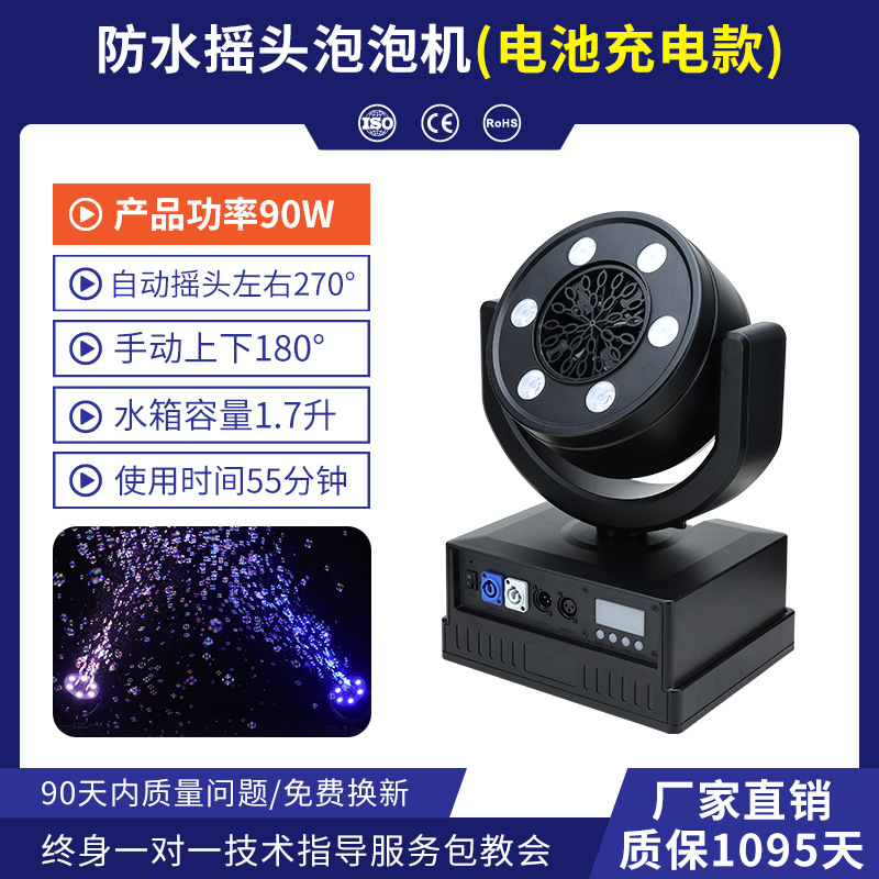 Wenjing nuevo LED a todo color impermeable shaker de cabeza burbuja etapa de boda al aire libre centro comercial parque de atracciones atmósfera burbuja