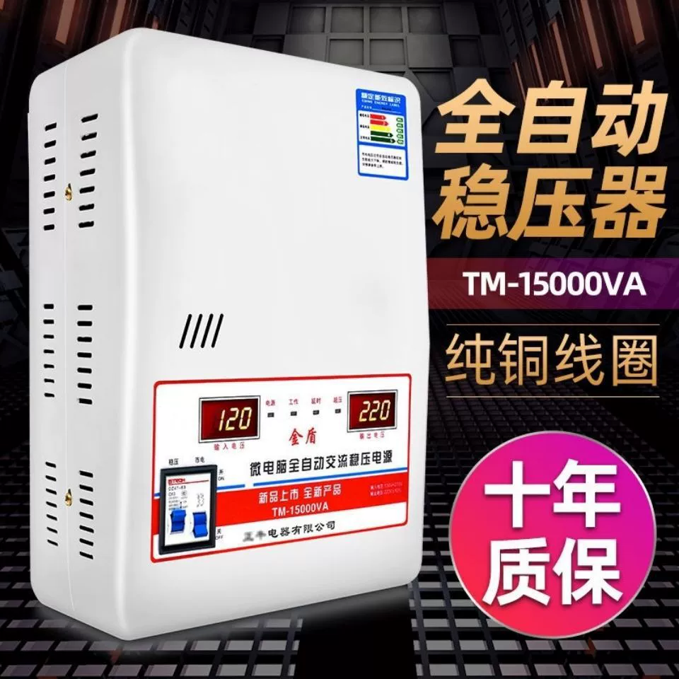 Thirty thousand watt pure copper fully automatic voltage stabilizer 220v household voltage stabilizer voltage regulator air conditioner refrigerator computer Leide Co., Ltd.