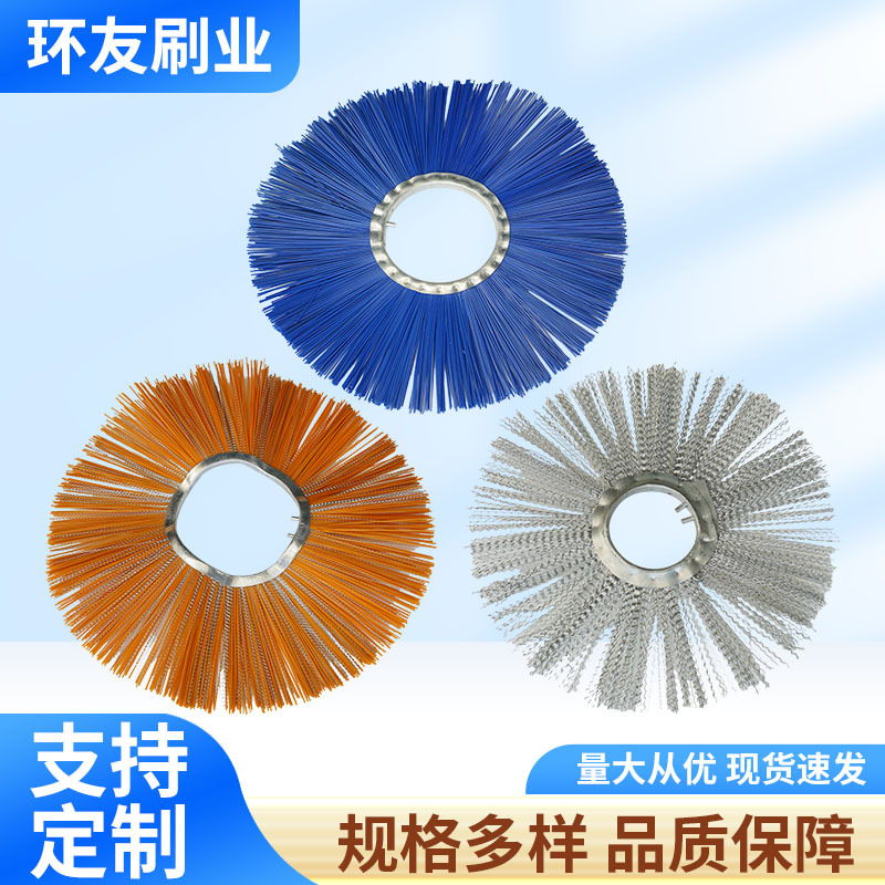 扫路刷扫雪刷定制钢丝混合纯钢丝扫雪刷片定做清扫车扫雪刷片厂家