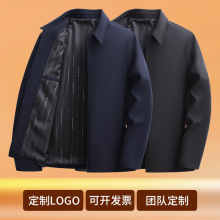 定制夹克外套热转印丝印logo工作服春秋中年外套男翻领单位服装团