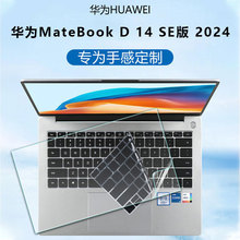 适用于2024款华为MateBookD14键盘膜MDG-16键位套笔记本屏幕贴膜