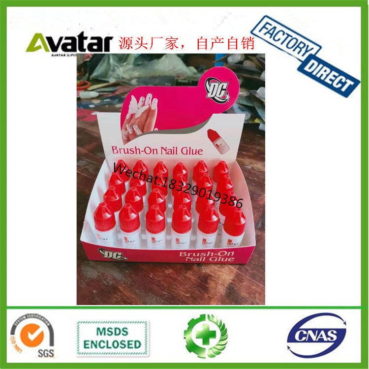 DC Brush-On Nail Glue高档展示盒装指甲胶 带毛刷美甲胶 美甲胶