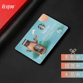 大闸蟹海鲜水果月饼pvc礼品卡定制提货卡定做