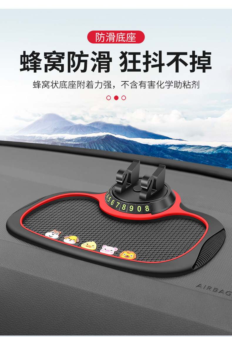 Car Temporary Parking Number Multi-Functional Storage Mat Car Mobile Phone Navigation Fixed Parking Number Plate Anti-Slip Mat