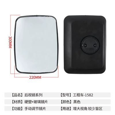 Mirrors, Auxiliary Vehicle Mirrors, Rearview mirror/rearview mirror - engineering-vehicle-1582