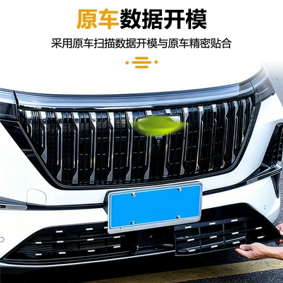Cover Insect-Proof Modification Accessories — Automobile anti-insect net