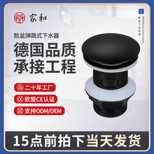 洗手盆塑料下水器家和工厂8cm哑光黑直边预孔大盖弹跳面盆下水器