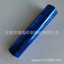 双面蓝色深蓝色烫金纸PVC PET双面烫印箔烫印膜