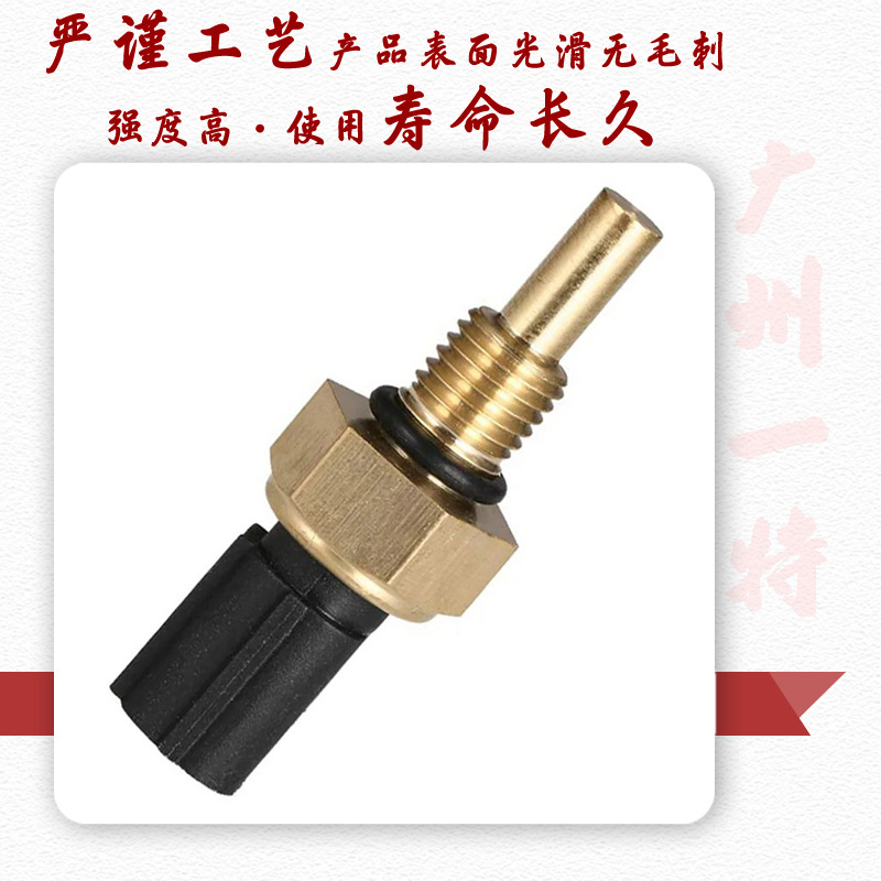 Supply temperature sensor for Honda Civic CRV 37870-plc-004 37870-raa-a01