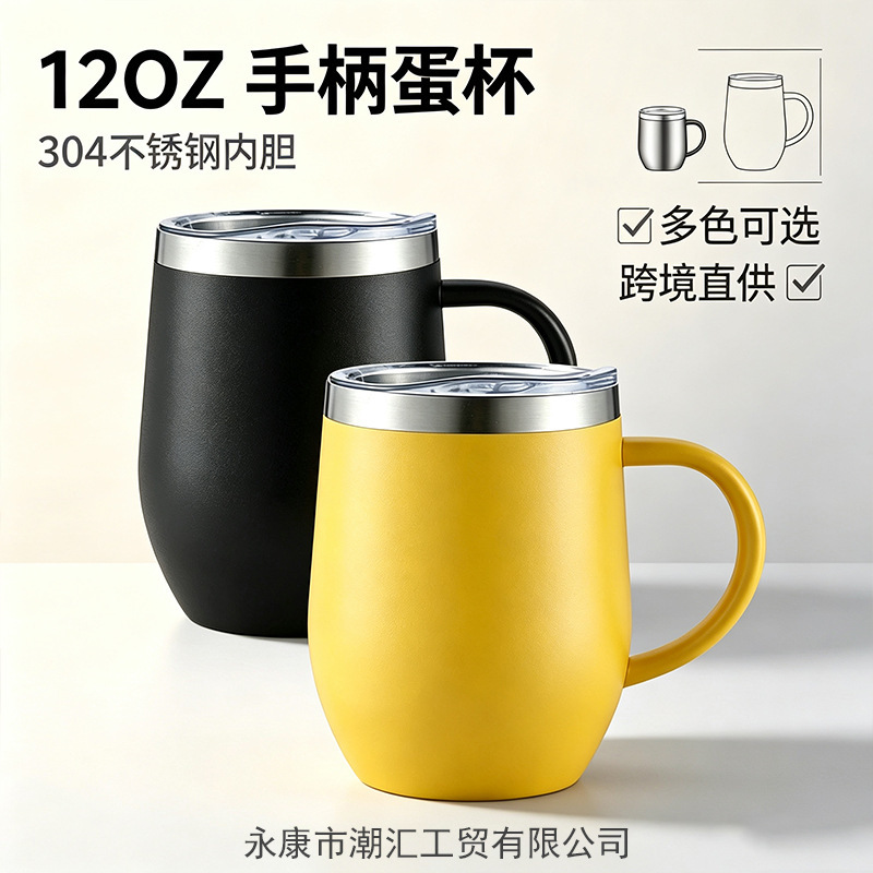 12oz Eggshell Thermos Cup with Handle Wholesale 304 Stainless Steel Egg Cup Large U-Shaped Wine Cup Coffee Cup with Handle 12oz Eggshell Thermos Cup with Handle Wholesale 304 Stainless Steel Egg Cup Large U-Shaped Wine Cup Coffee Cup with Handle