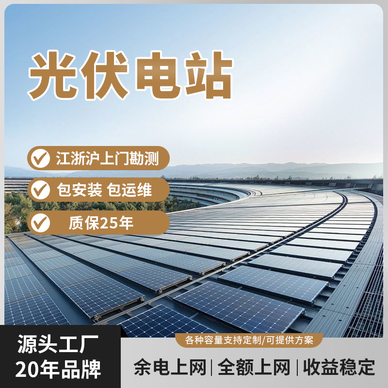 咨询费   工商业太阳能光伏发电系统电站上门安装全套并网