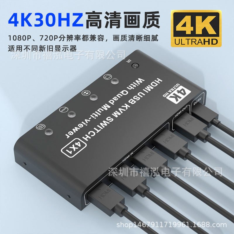 HDMI split screen synchronization integrated 4-in -1-out KVM computer split sharing USB a set of keyboard and mouse devices seamless switching
