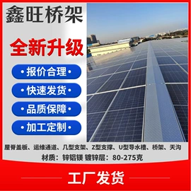 网格板;桥架;其他光伏零部件