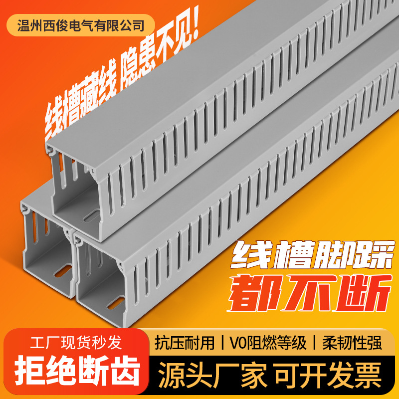 pvc细齿灰加厚线槽塑料plc弱电柜布线槽u型密齿电缆理线机配电柜