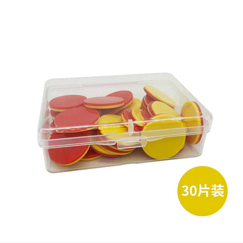 教学用红蓝红黄双色小圆片25mm塑料币计数片幼儿园|undefined