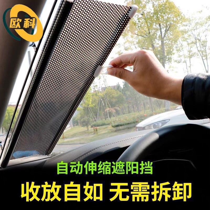 Car-Mounted Automatic Retractable Sunshade with Mesh, Summer Automatic Retractable Heat-Insulating Roller Blind, Silver Laser Car Sunshade Car-Mounted Automatic Retractable Sunshade with Mesh, Summer Automatic Retractable Heat-Insulating Roller Blind, Silver Laser Car Sunshade