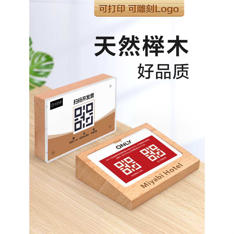 二维码展示牌 收付款摆台 收钱牌制作支付宝收钱码扫一扫收款立牌