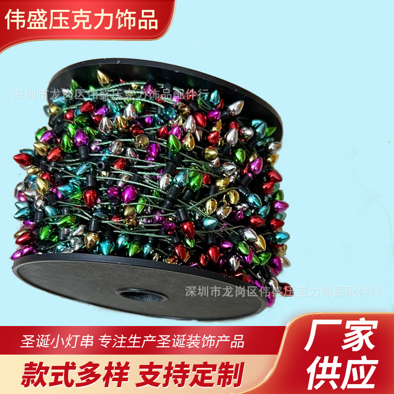 圣诞小灯串圣诞灯泡装饰灯串电镀彩色不亮灯灯串圣诞树灯珠条明苯
