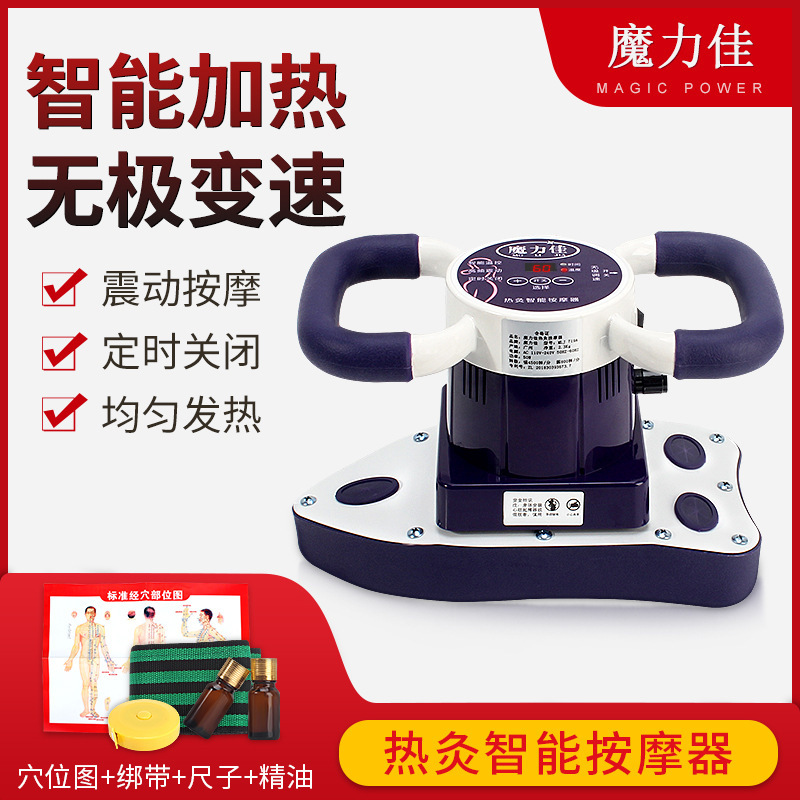 魔力佳星神按摩器美容院卵巢保养仪震动多功能电动全身振脂仪器|undefined