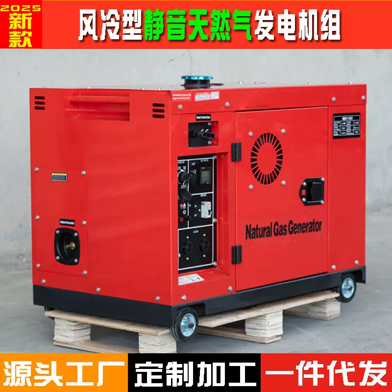 天燃气发电机220v单相小型家用移动式380v三相工厂工地矿山10kw