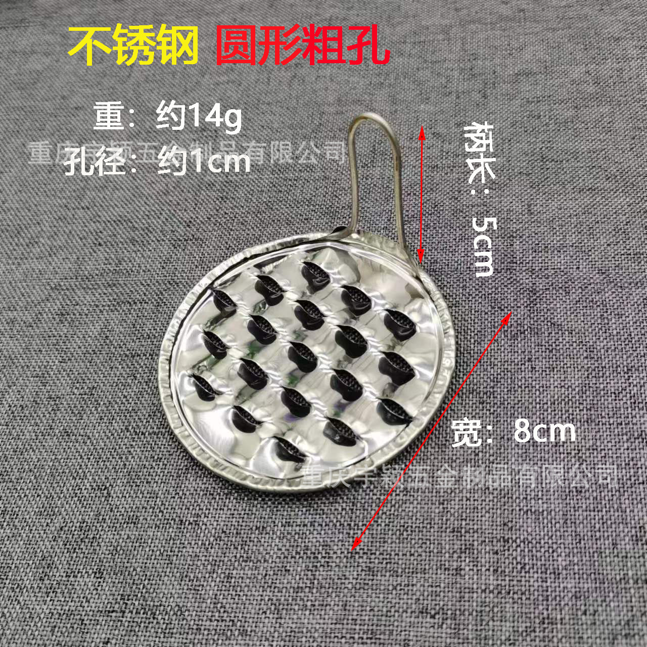 不锈钢-圆形粗孔