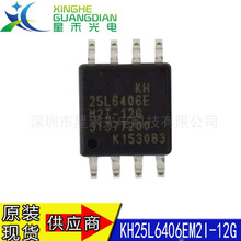 ȫ��ԭ�b KH25L6406EM2I-12G ���bSOP-8 ������ICоƬ