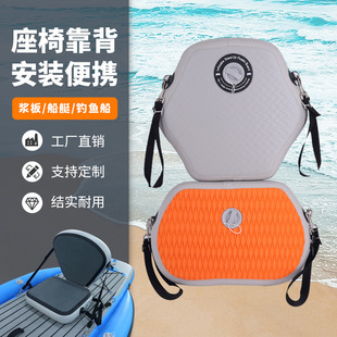 Inflatable Cushion Backrest Sup Outdoor Surfboard Portable Inflatable Boat Kayak Fishing Boat Adjustable Seat