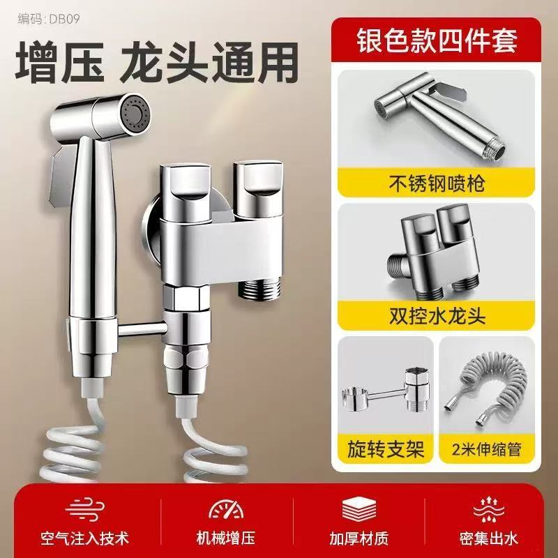 马桶伴侣喷枪冲洗一进二出加厚双控角阀止逆阀防反水三通家用龙头|undefined