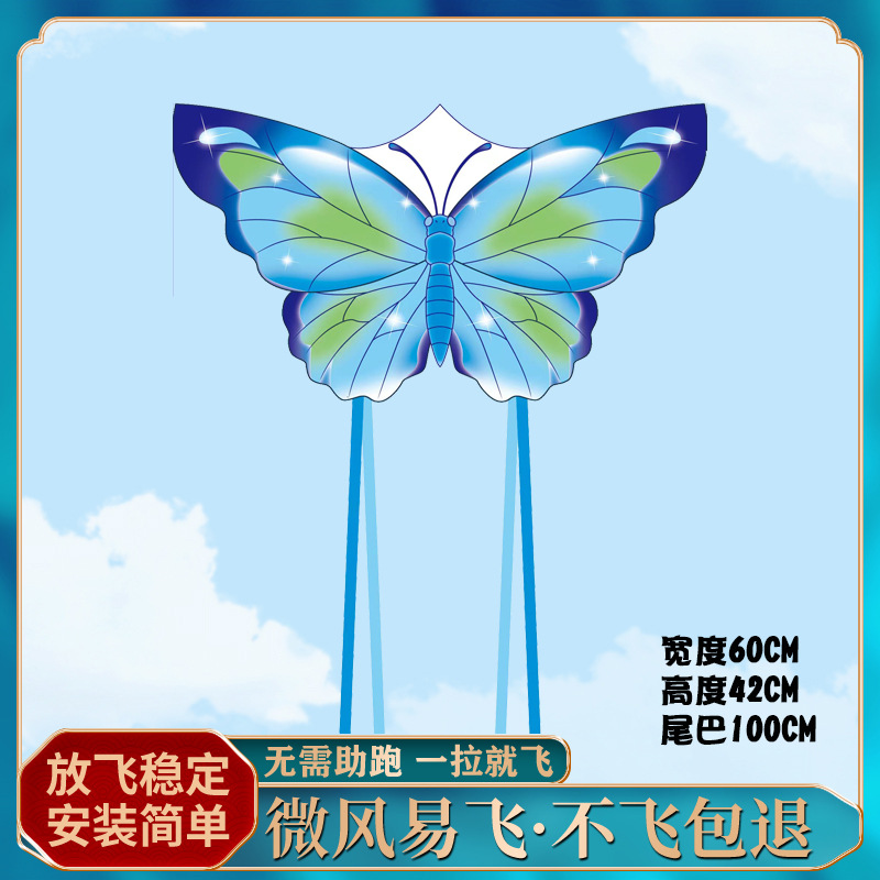 60cm 파란색 특수 모양의 나비