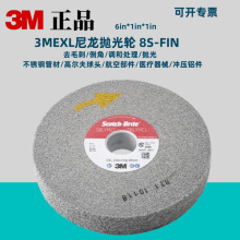 3M纤维轮尼龙轮LD研磨拉丝轮金属打磨轮6*1*1in不锈钢抛光轮