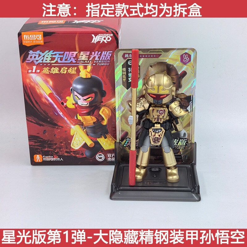 メーカー卸売ブルックビルディングブロックヒーローズインフィニットスターライトバージョン組み立て済み趙雲フィギュアブルック孫悟空関|undefined