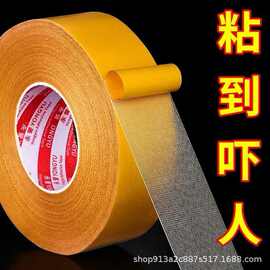 布基网格双面胶带超强粘力可撕不留痕婚庆地毯墙面学生手工透明胶