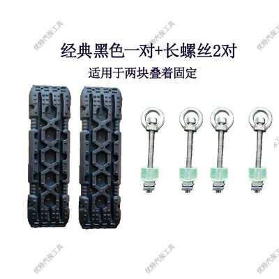 Kempinq və səyahət | and snow self-rescue board - classic-black-pair-2-pairs-of-long-screws