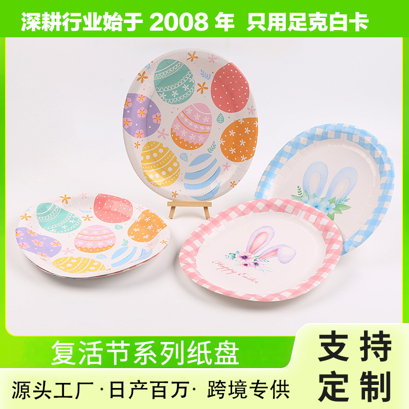 12inch Easter Party Tableware 31X26 Oval Paper Plate Easter Egg Paper Plate Dinner Plate