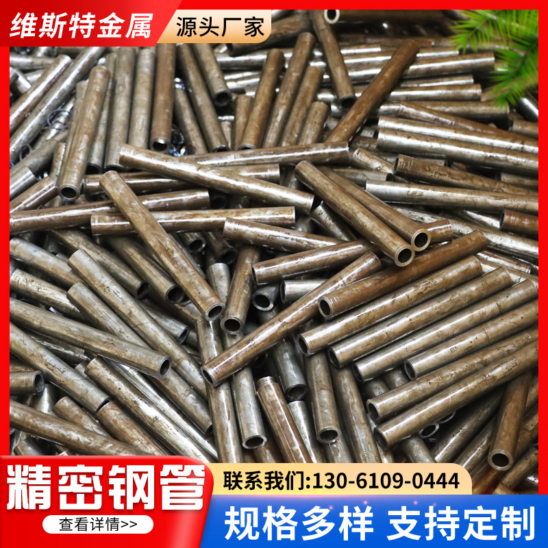 精密管20#45#40cr42crMo合金管厂家零售切割内外径齐全无缝钢管