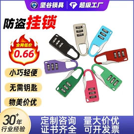 自行车锁;其他锁具;摩托车锁