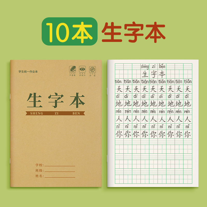 10 books for the character [Standard Edition]