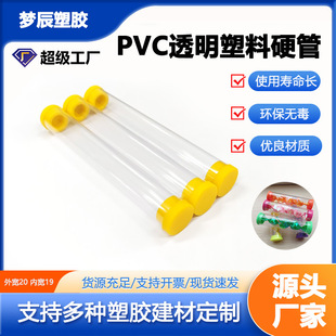 ���Sֱ�����z��͸��PVC��20*19mm��͸����ʳƷ�����|���ϰ��b��