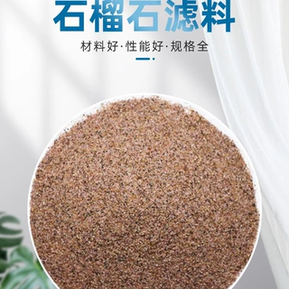 百源批发 2-4mm石榴石滤料 过滤器装填 喷砂除锈水切割机磨料滤料