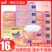 Tempo�Ì������鼈 ������ζ���������4�ӼӺ�16���ͽ���ܛ�鼈