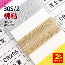 ��¡ 30S/2��ճ��ɫճ����z�޼�ë���켏����ᘼ���60%��40%ճ�z