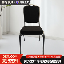 定制金属酒店椅轻奢软包靠背椅子培训活动将军椅婚庆餐厅用宴会椅