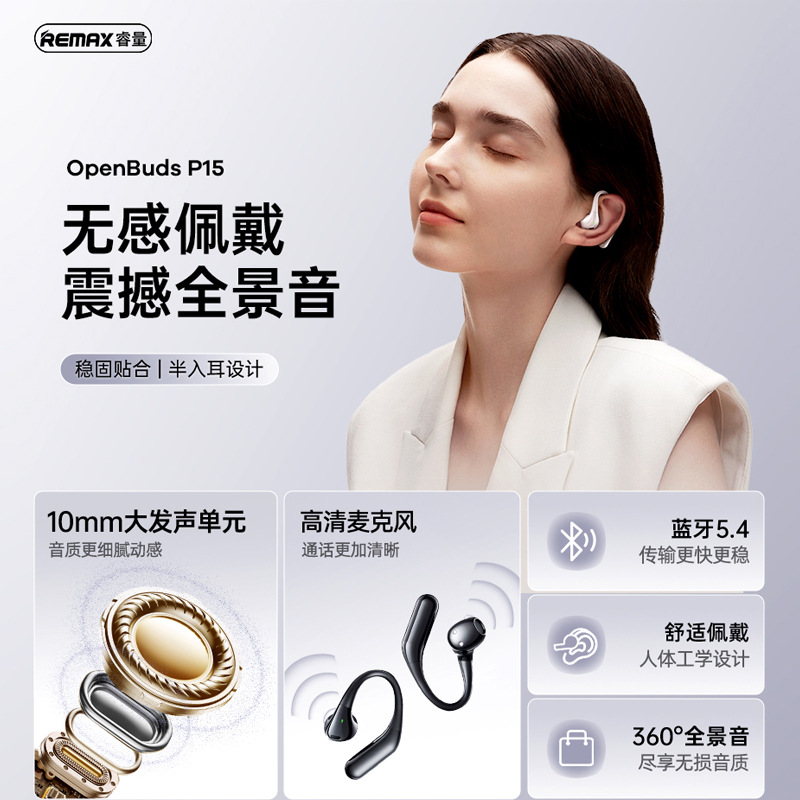 remax new ear-hanging bluetooth headset OWS non-ear wireless bluetooth headset music wireless headset