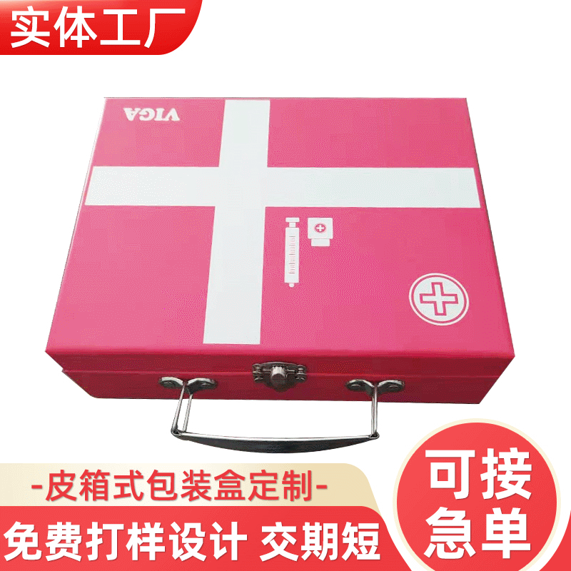 皮箱式保健品保包装礼盒制定化妆品盒茶叶盒手提式彩盒印刷制定