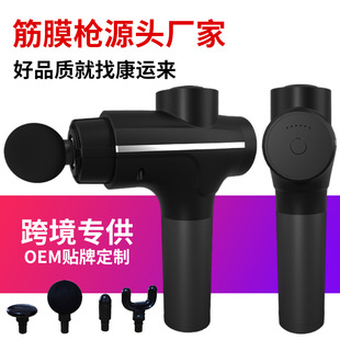 Cross-Border sports fitness fascia gun stick massage gun electric muscle massager small vibration beat fascia instrument