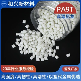 PPS;其他工程塑料;TPR