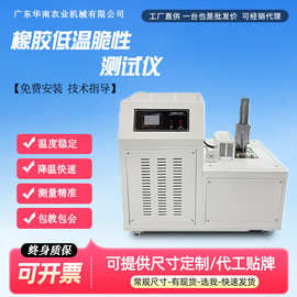 低温脆性试验机塑料橡胶快速制冷与耐寒抗冲击测试脆化温度测定仪