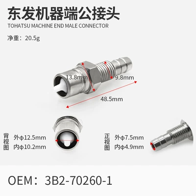 Fuel tank — Oil Pipe - dongfa-machine-end-male-connector