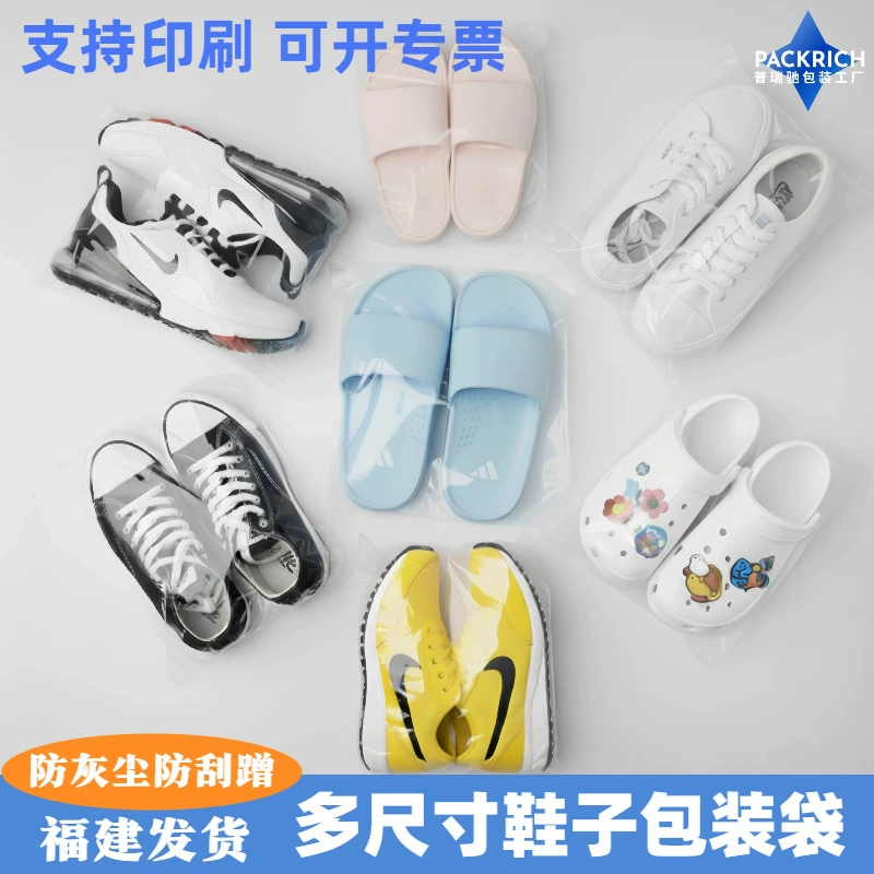Универсальные самоклеящиеся пакеты OPP оптом для обуви, пакеты для упаковки тапочек, пакеты для чистки обуви, прозрачные пакеты для упаковки спортивной обуви