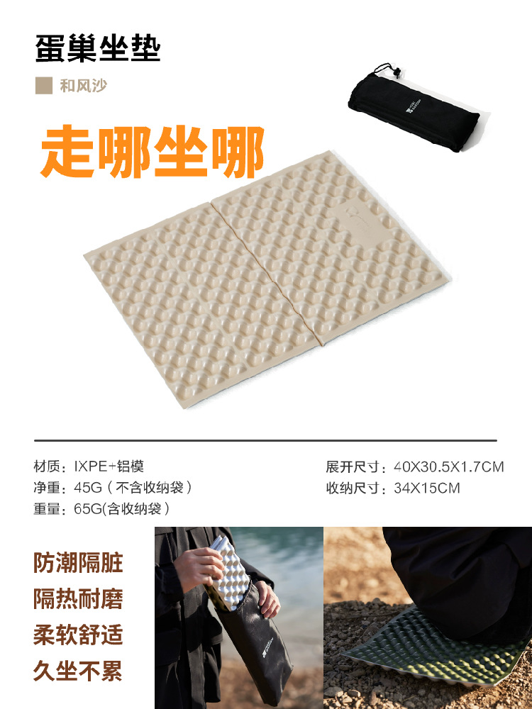 달걀둥지쿠션(허풍사)